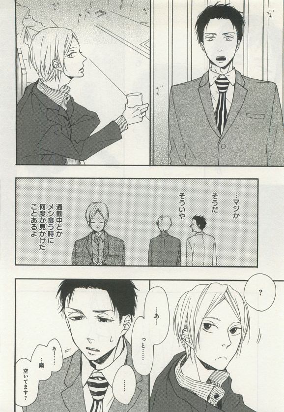 よみきりCitron 2015 Spring - Page 96