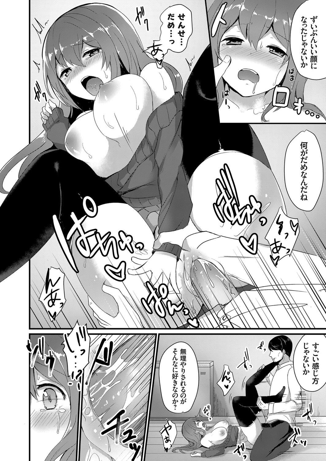 COMIC Grape Vol. 48 - Page 157
