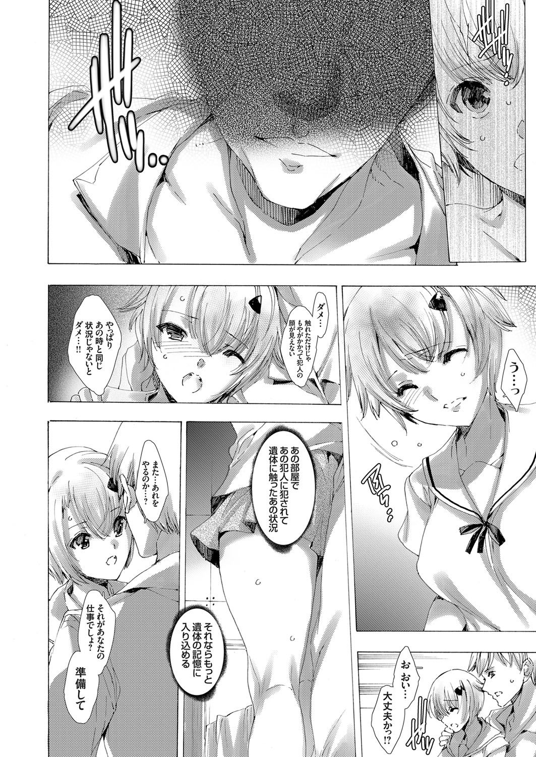 COMIC Grape Vol. 48 - Page 75