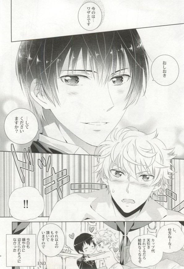 制服×BL - Page 169