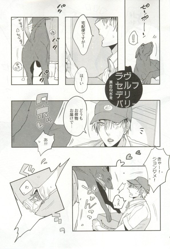 制服×BL - Page 172