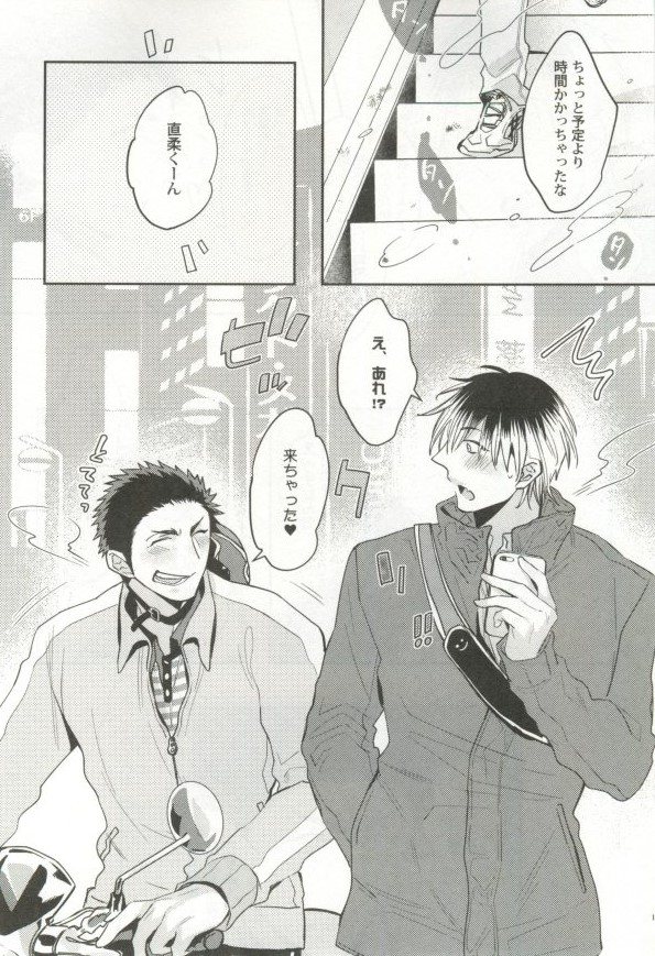 制服×BL - Page 184