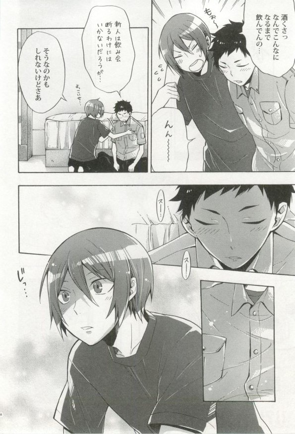 制服×BL - Page 209