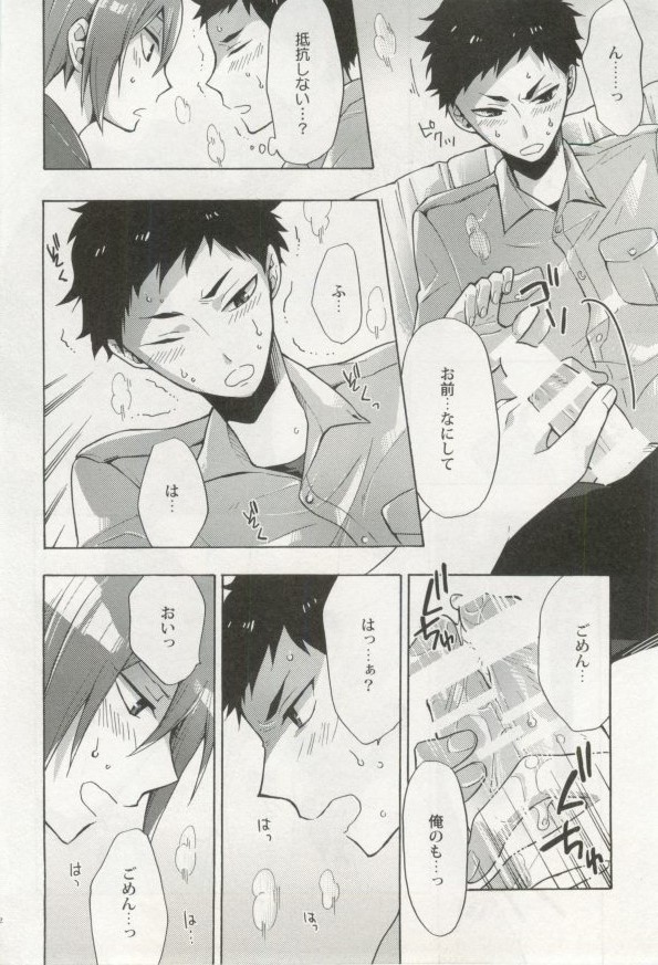 制服×BL - Page 215