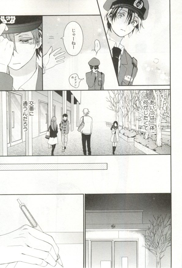 制服×BL - Page 34