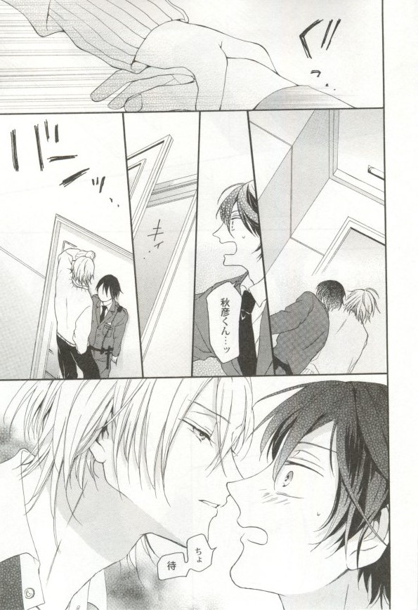 制服×BL - Page 40