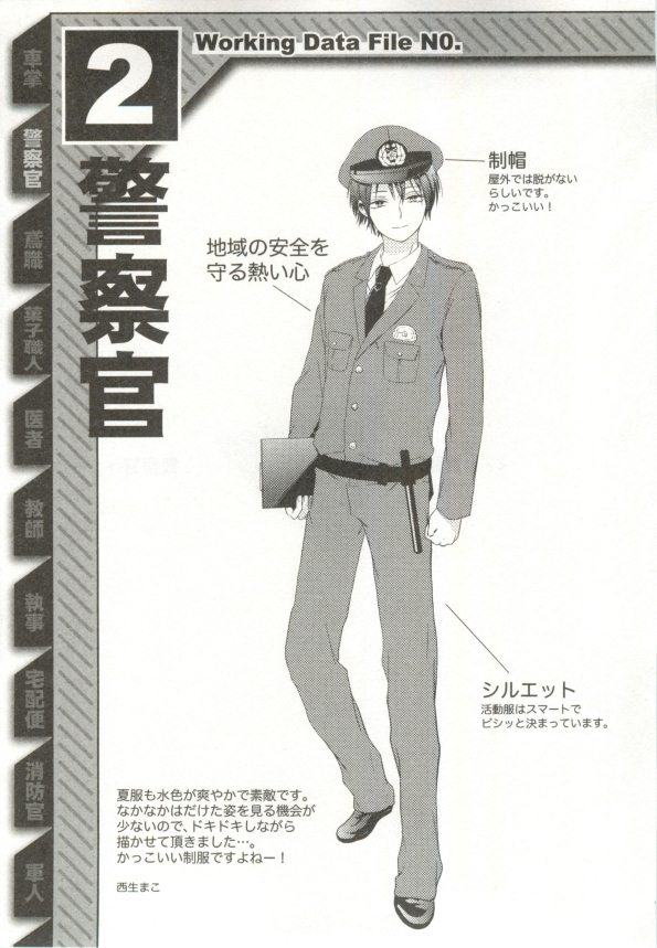 制服×BL - Page 48