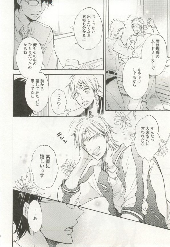 制服×BL - Page 57