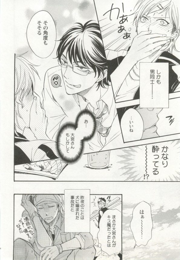 制服×BL - Page 59