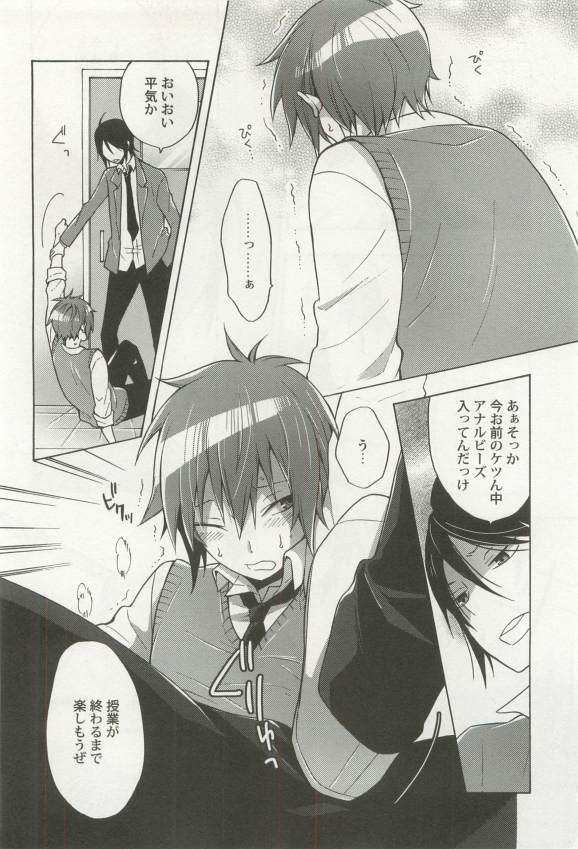 強制×BL - Page 164