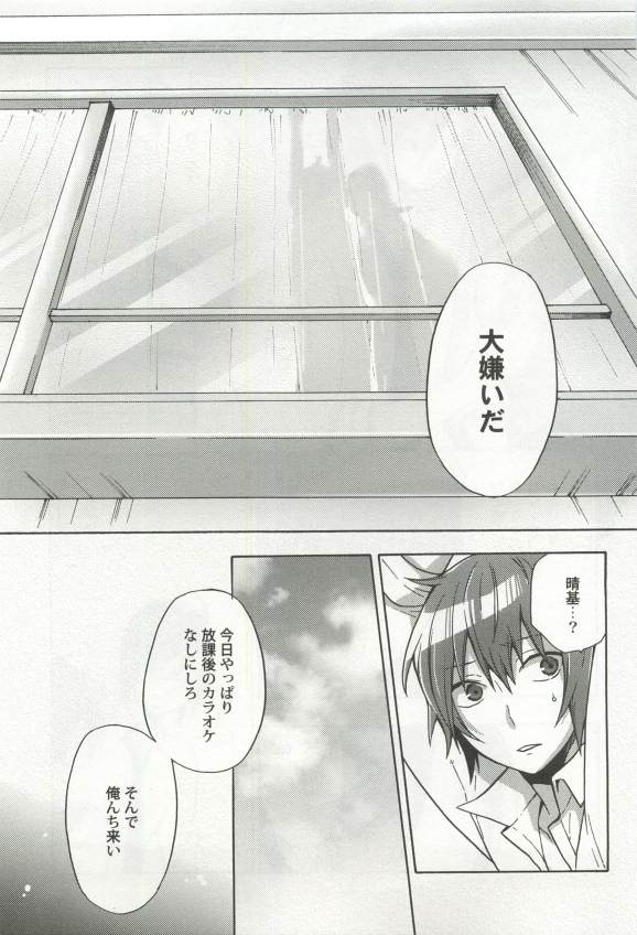 強制×BL - Page 169