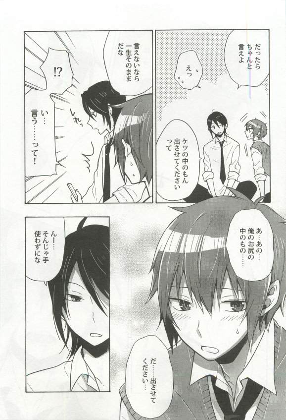 強制×BL - Page 171