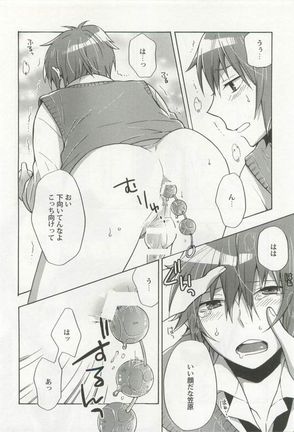 強制×BL - Page 172