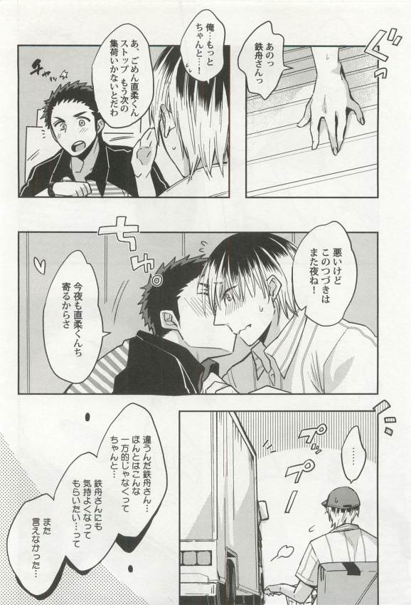 強制×BL - Page 182