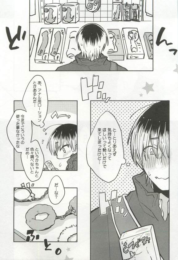 強制×BL - Page 183