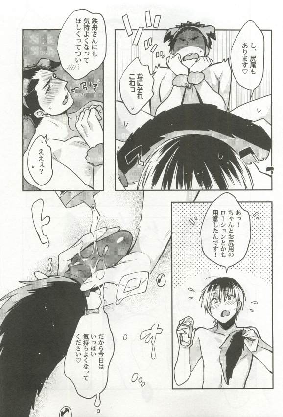 強制×BL - Page 189