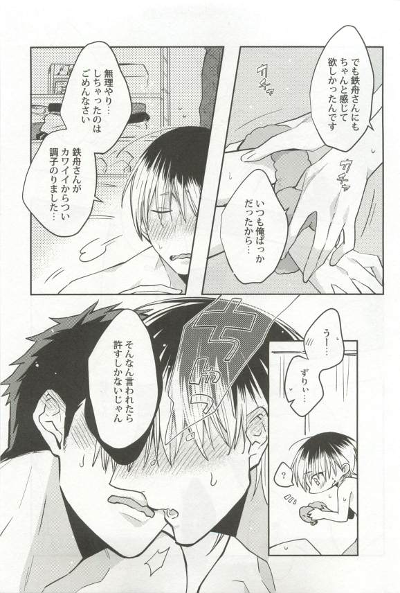 強制×BL - Page 197