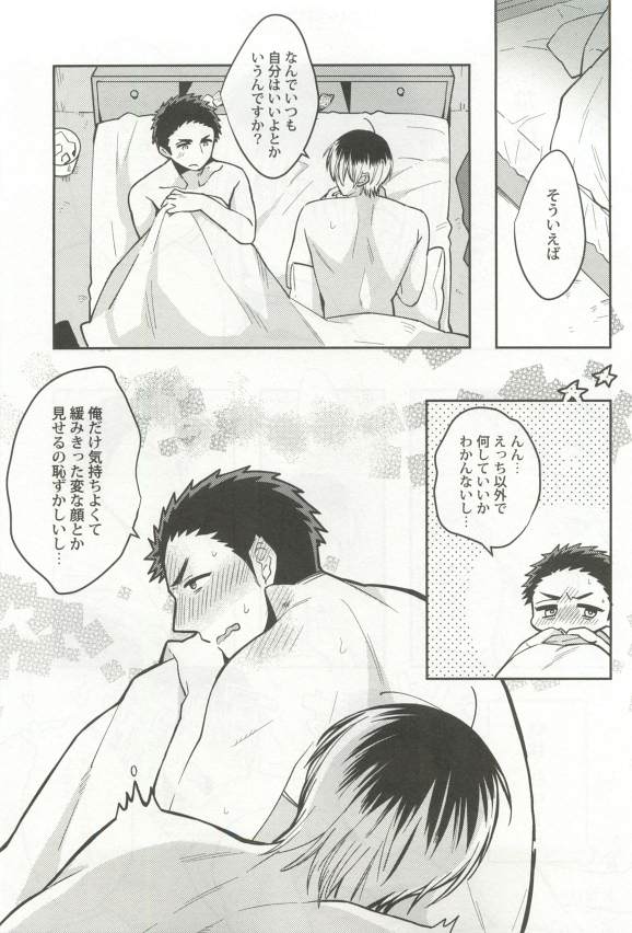 強制×BL - Page 201