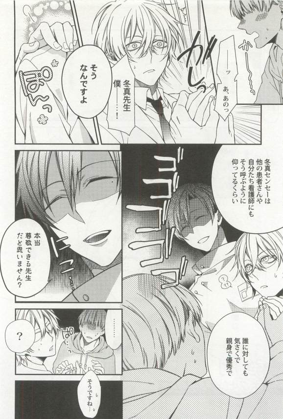 強制×BL - Page 204