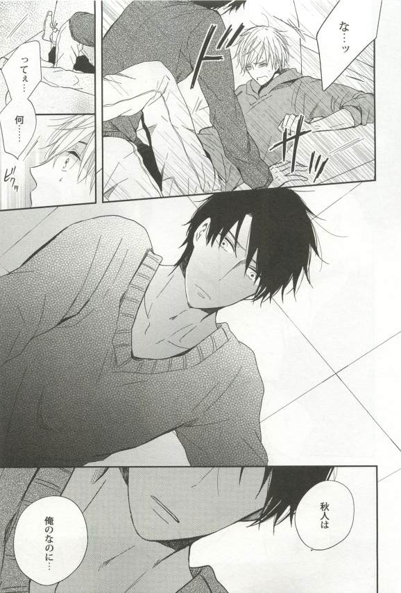 強制×BL - Page 65