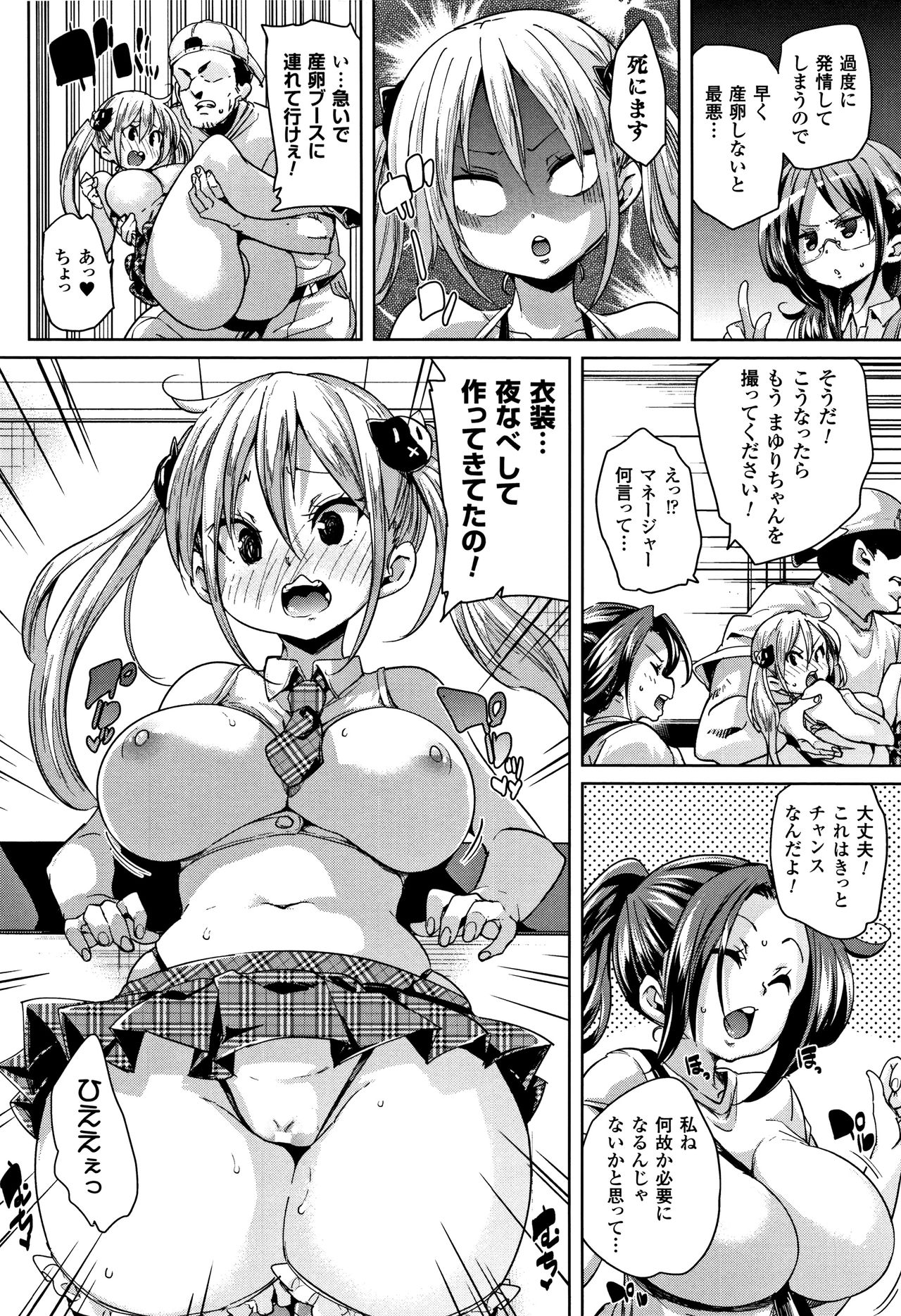 Ran-Drop! + Melonbooks leaflet - Page 50