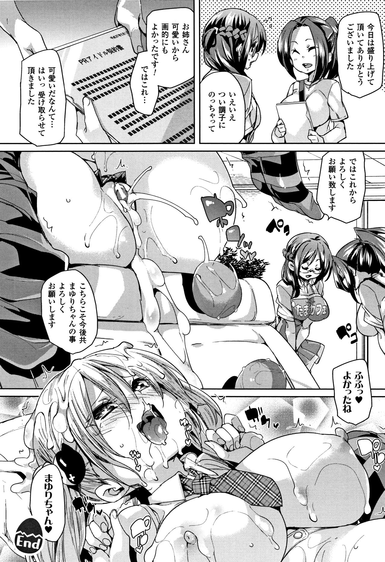 Ran-Drop! + Melonbooks leaflet - Page 66