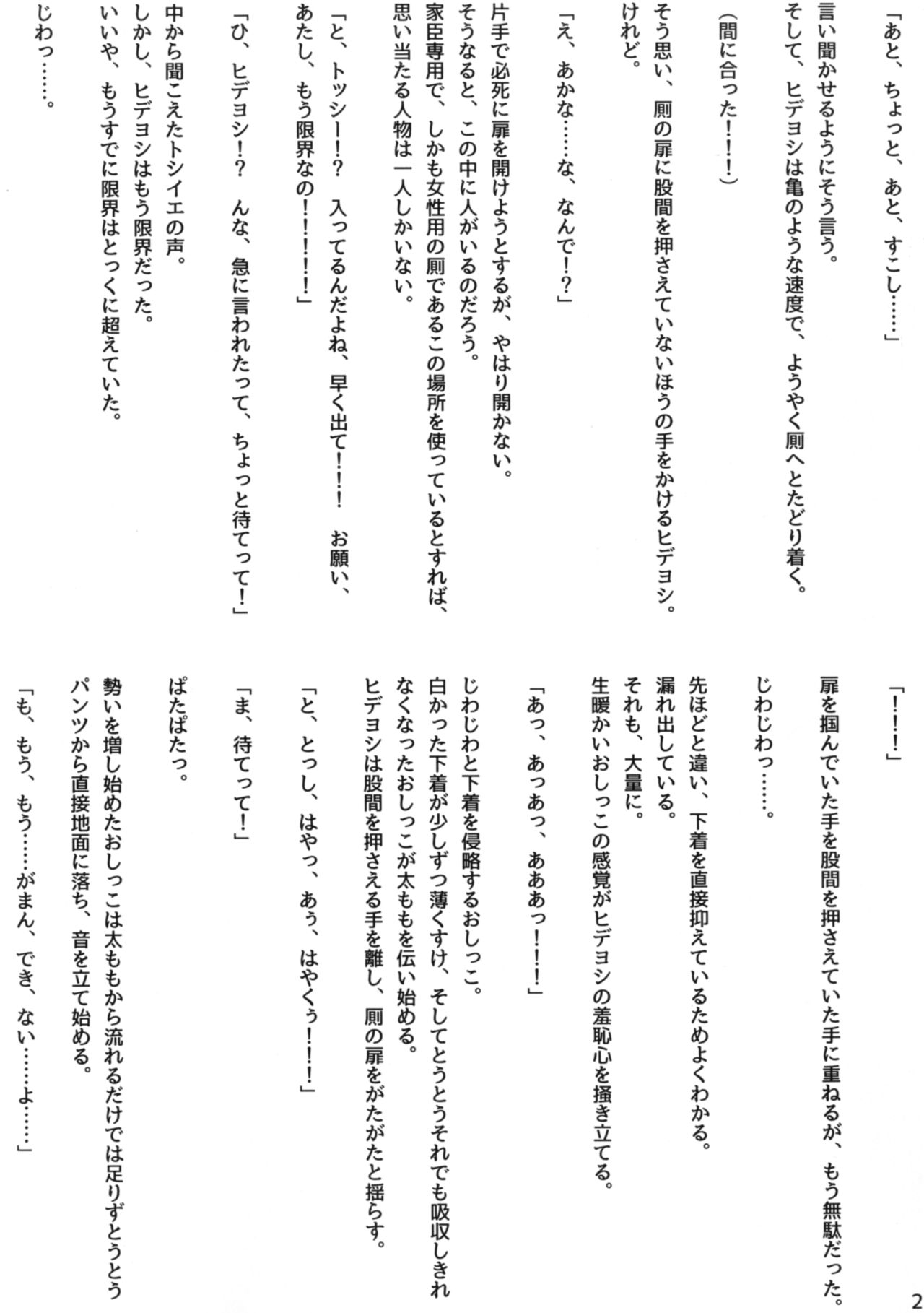 Hitotarashi - Page 22
