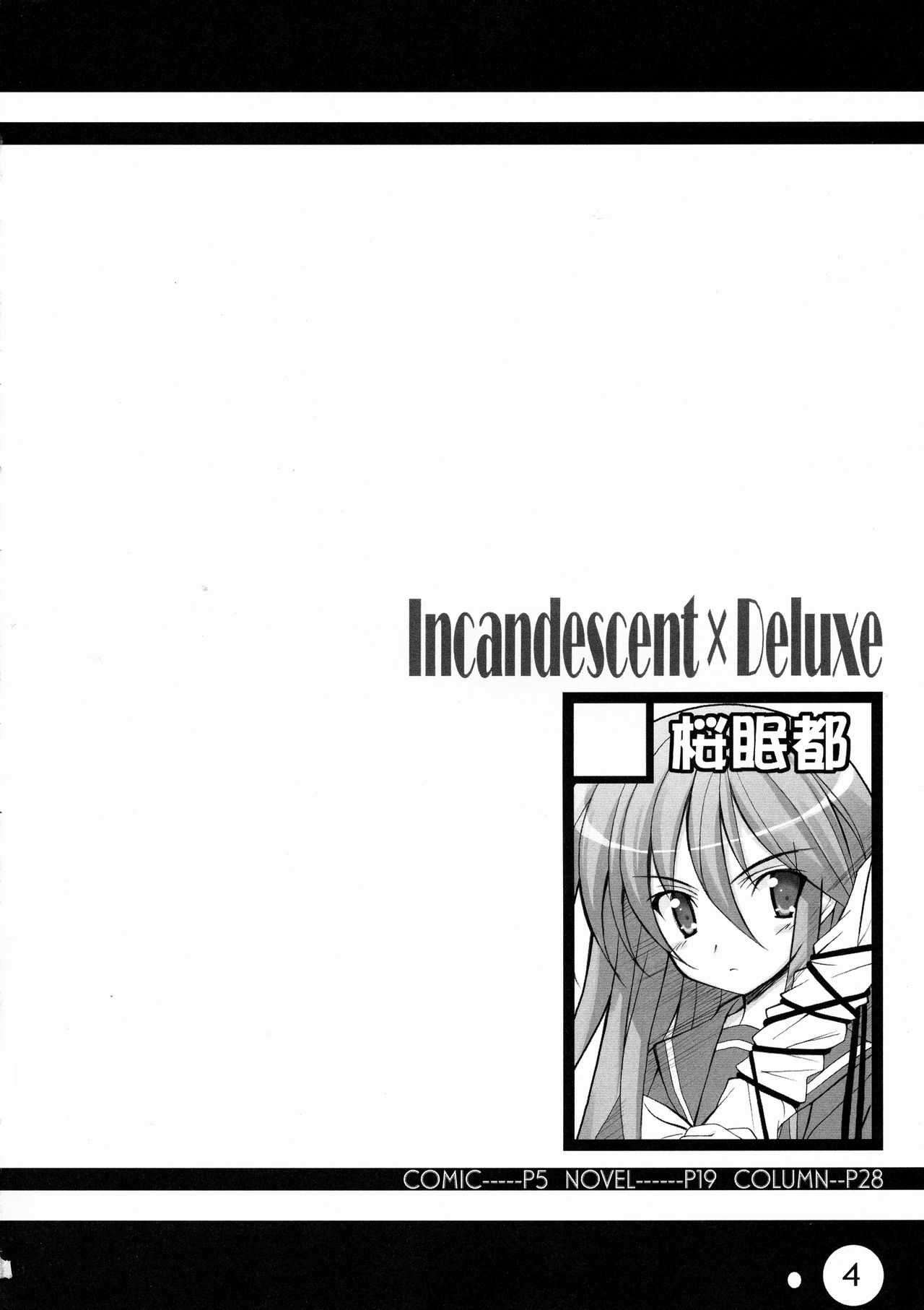Shakunetsu x Deluxe - Page 4