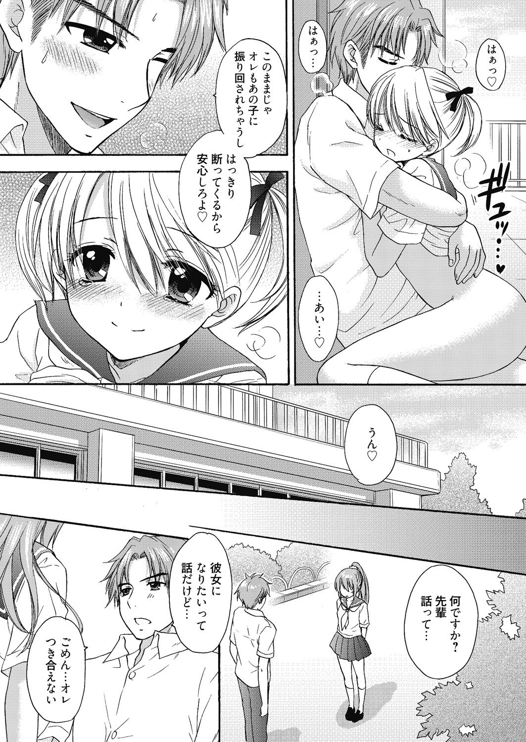 The Great Escape Extra. 2 - Page 33