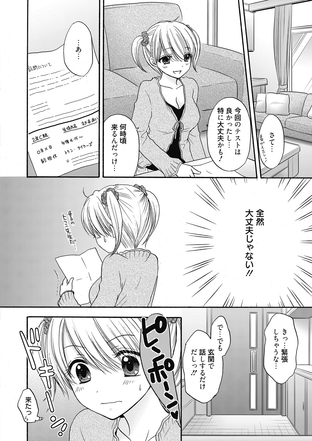 The Great Escape Extra. 2 - Page 52