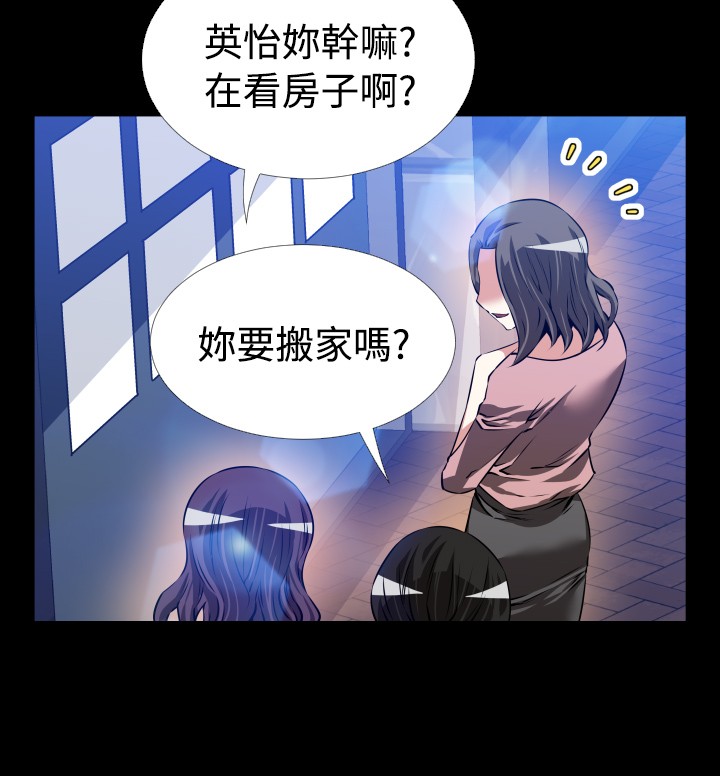 Love Parameter 恋爱辅助器 76-79 - Page 132