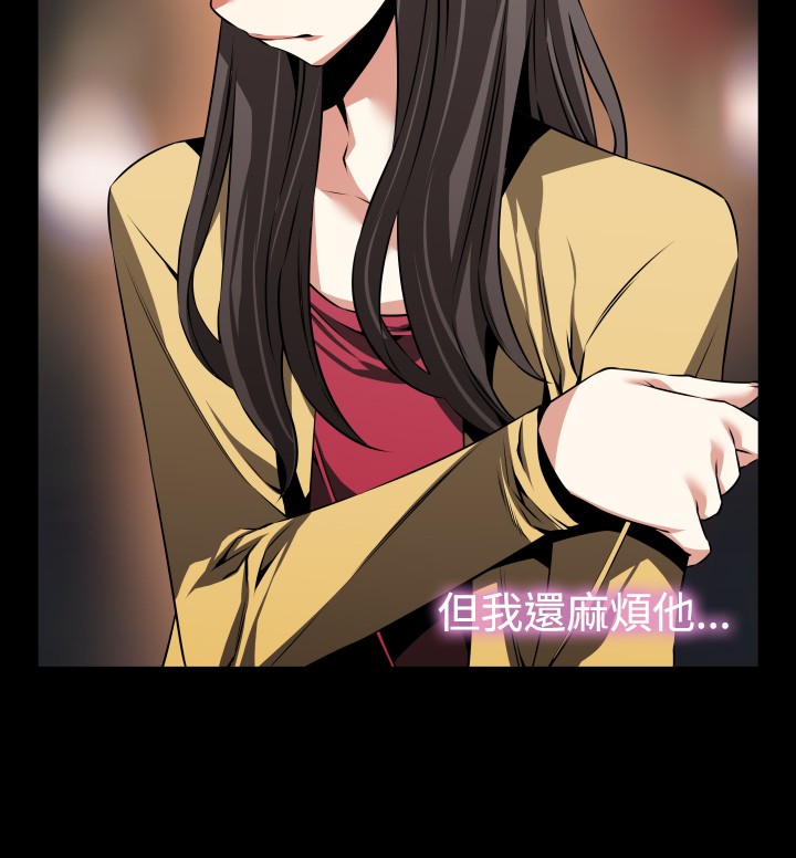 Love Parameter 恋爱辅助器 76-79 - Page 21