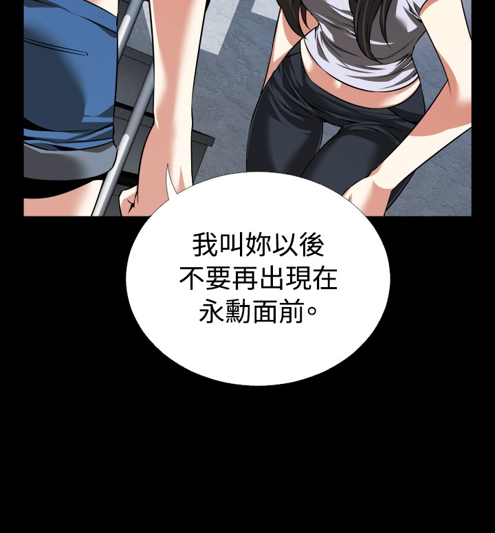 Love Parameter 恋爱辅助器 76-79 - Page 25