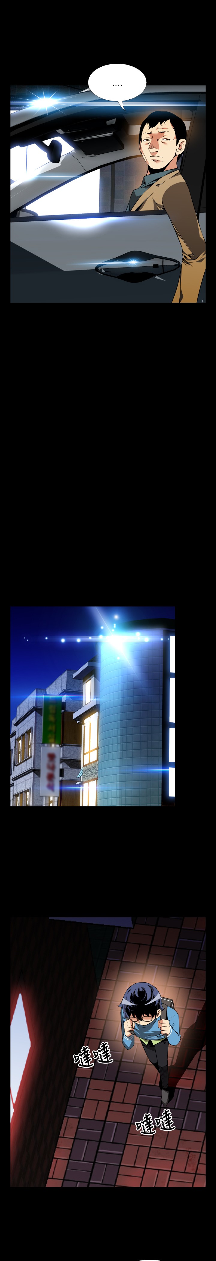 Love Parameter 恋爱辅助器 76-79 - Page 49