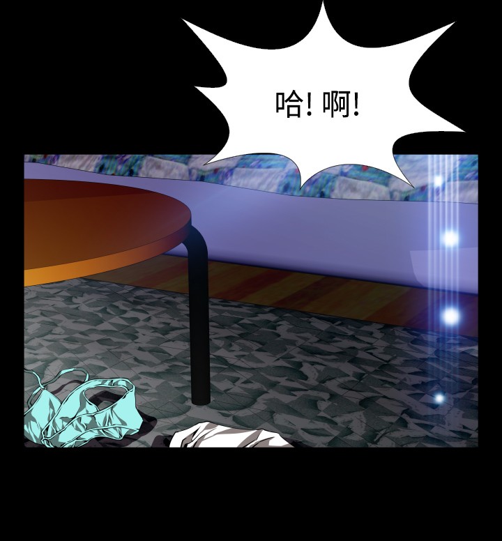 Love Parameter 恋爱辅助器 76-79 - Page 60