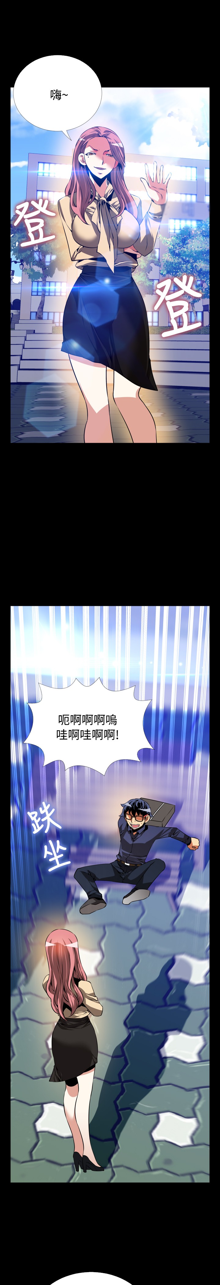 Love Parameter 恋爱辅助器 76-79 - Page 86