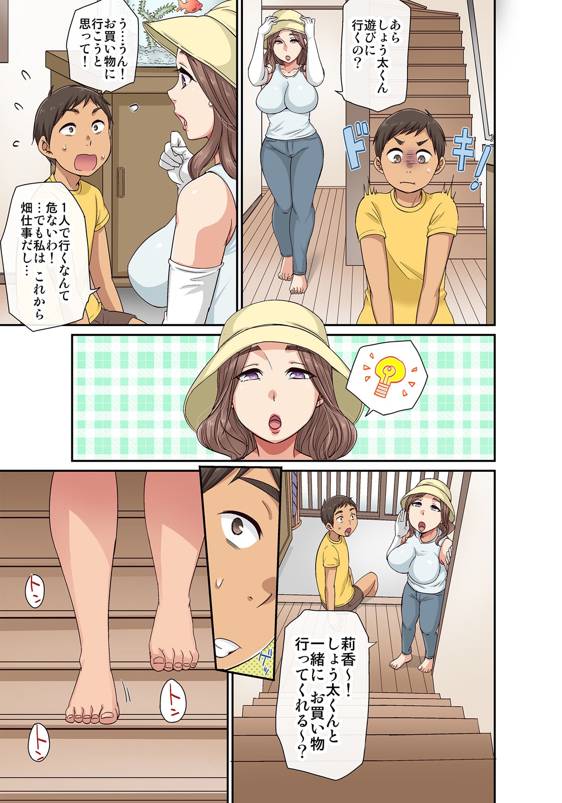 しょう太くんのHなイタズラ＜なりすまし編＞巨乳3姉妹＋未亡人をトロトロに - Page 71