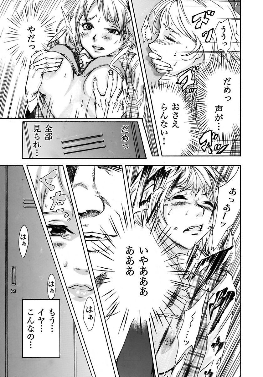 Marunouchi OL Gari - Page 21