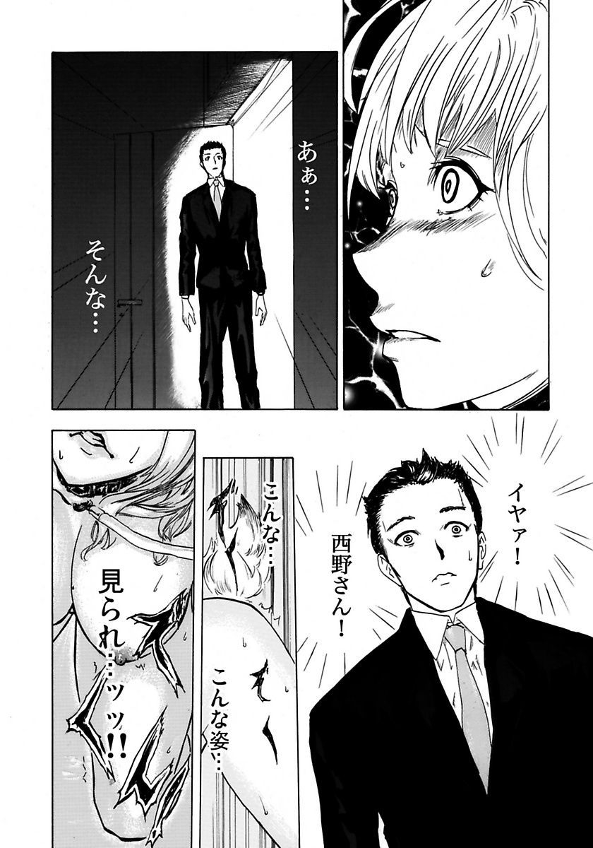 Marunouchi OL Gari - Page 34