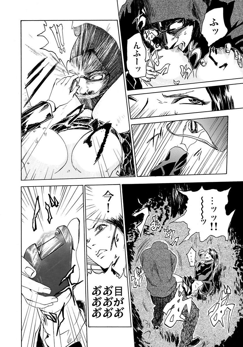 Marunouchi OL Gari - Page 66