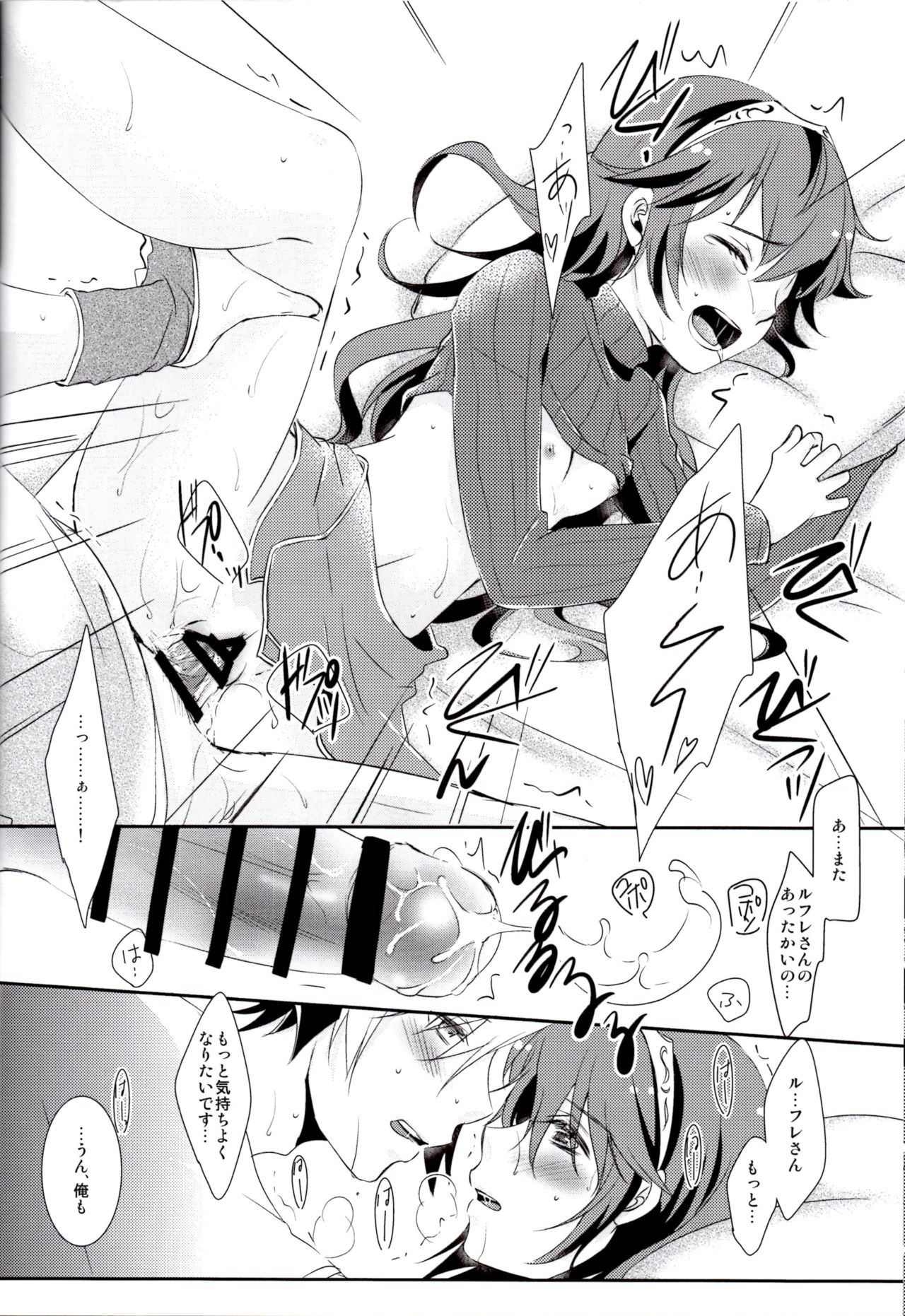 Shinai Naru Anata e - Page 22