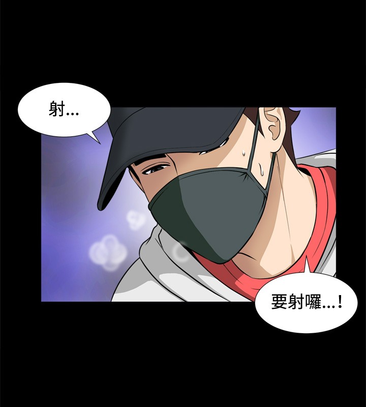 Dangerous game 危险性游戏 Ch.1-10 - Page 21
