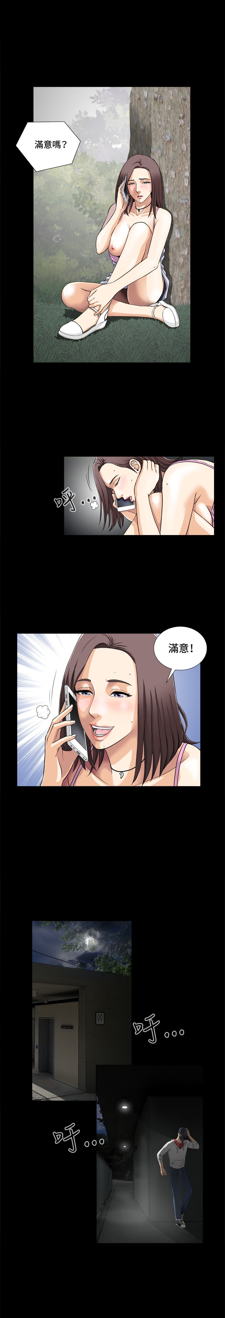 Dangerous game 危险性游戏 Ch.1-10 - Page 29