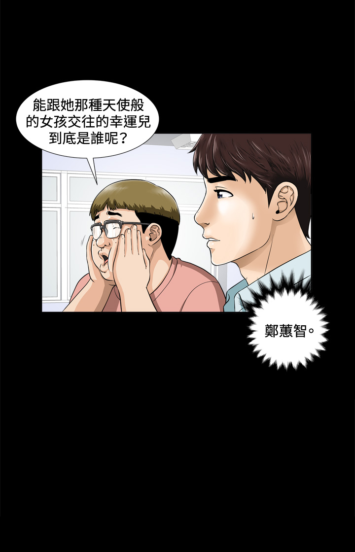 Dangerous game 危险性游戏 Ch.1-10 - Page 34