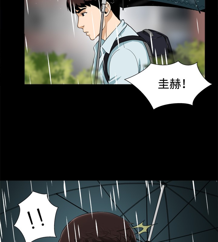 Dangerous game 危险性游戏 Ch.1-10 - Page 36