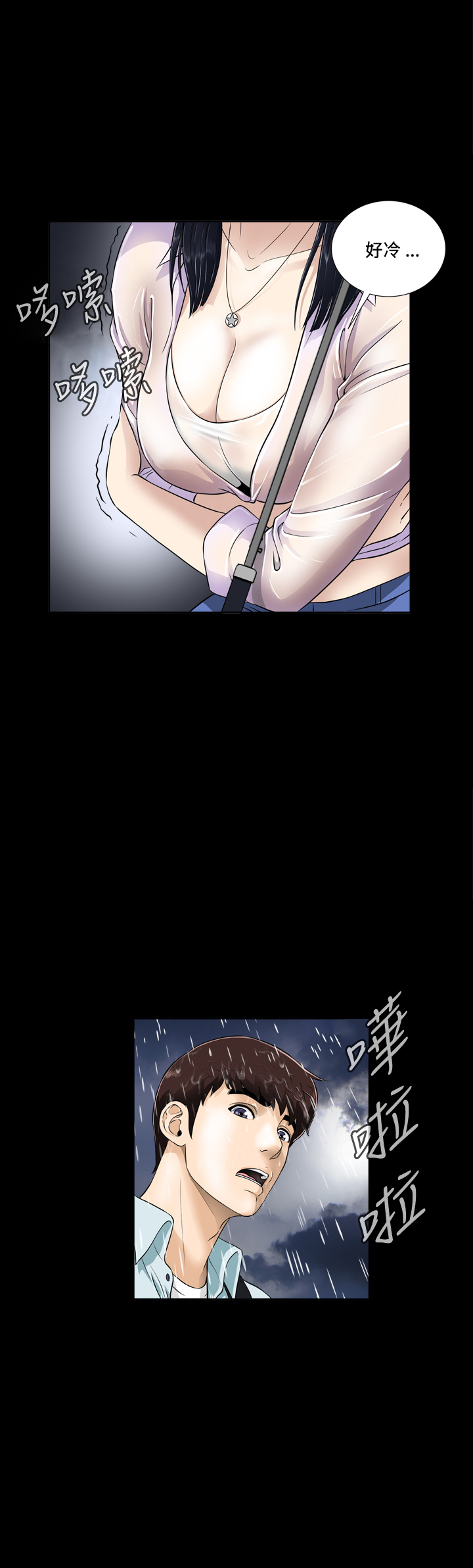 Dangerous game 危险性游戏 Ch.1-10 - Page 46