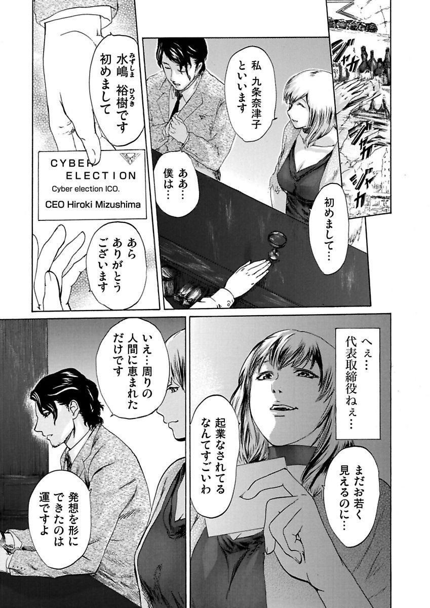 Ura Onna - Page 11