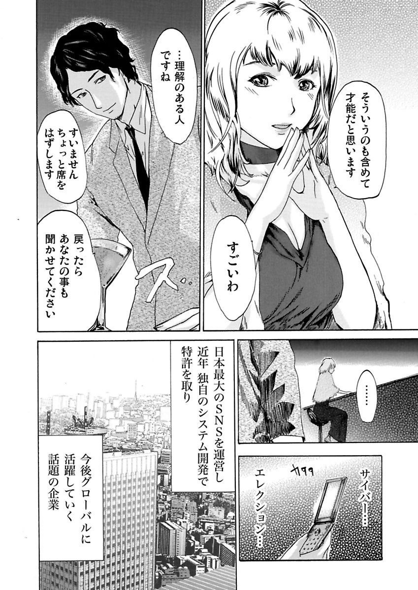 Ura Onna - Page 12