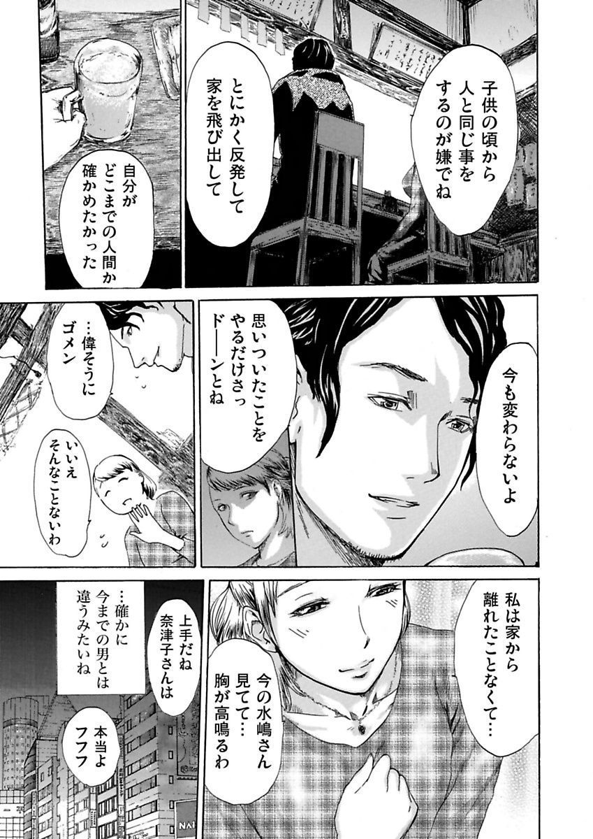 Ura Onna - Page 17