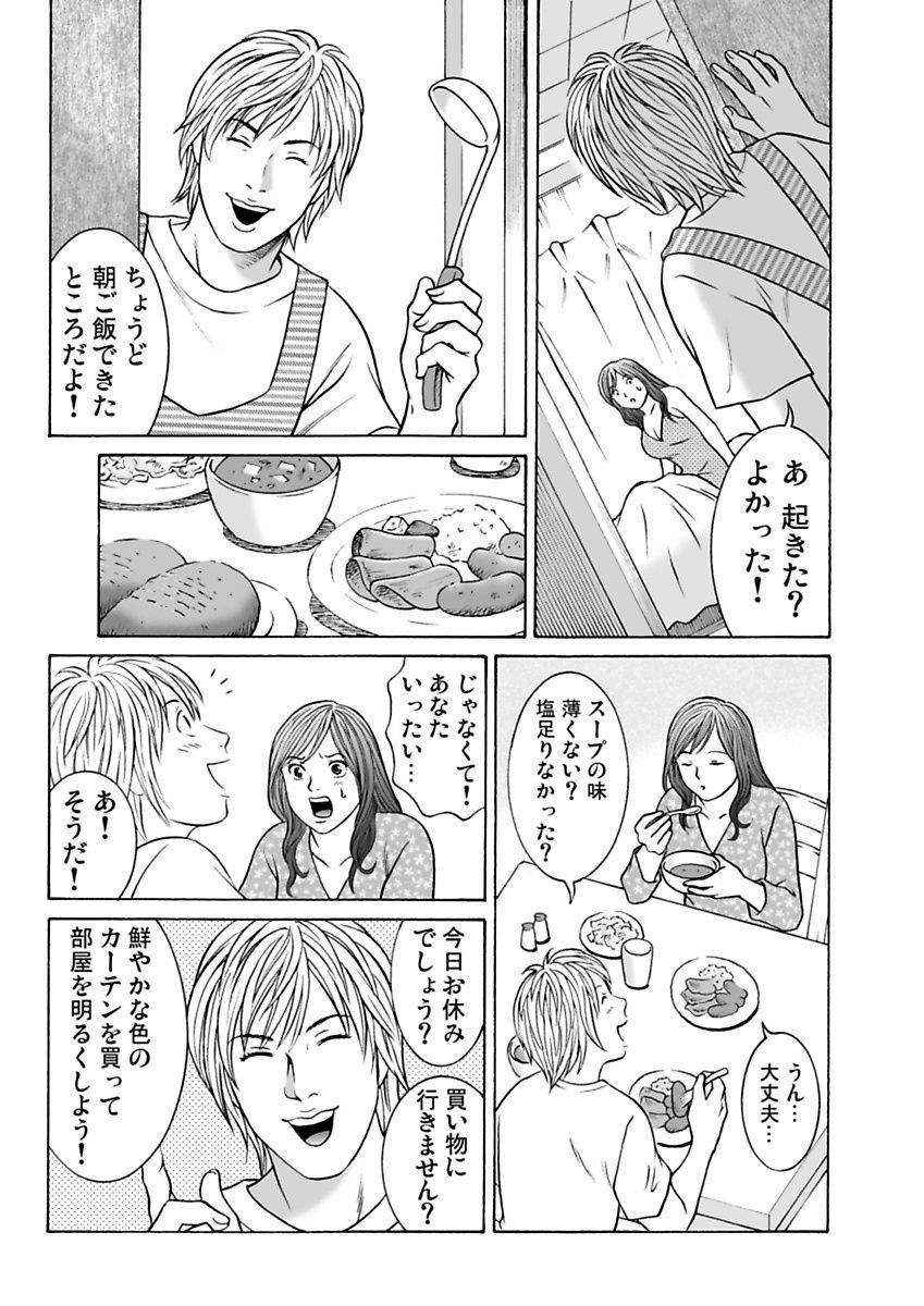 Ura Onna - Page 79